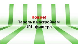 DrWeb для Android Новая Версия 12 [upl. by Nnail]