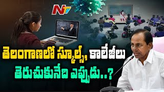 When will Schools and Colleges Reopen in Telangana  Ntv [upl. by Sisile]