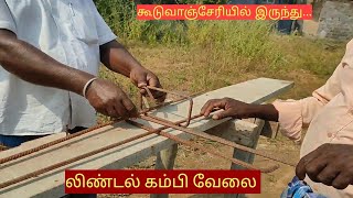 lintel belt stirrups making  லாப்ட் துப்பாக்கி கம்பி வளைத்தல் [upl. by Nylia]