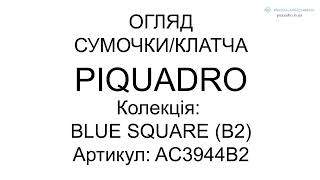 Клатч Piquadro BL SQUARE AC3944B2 [upl. by Allisan]