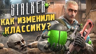 Обзор НОВЫХ ФИКСОВ и ЦЕНЗУРЫ STALKER Чистое Небо на консолях  Legends of the Zone Trilogy [upl. by Anelej]