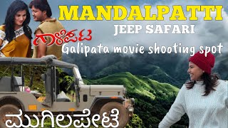 Mandalpatti jeep safari complete details offroading coorg galipatashootingspot mugilpete trek [upl. by Eiramanit]