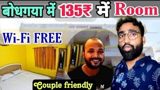 cheapest hotel in bodhgaya। bodhgaya ka sabse sasta hotel। budget hotel in bodhgaya। Bodhgaya hotel [upl. by Animahs151]