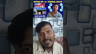 Kotak 811 Digital vs Federal bank Selfie Which is the best Savings Account 2024  Finance banking [upl. by Ahserkal]