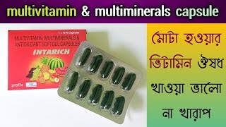 Multivitamin amp Multiminerals Capsule Full Details Reviews  Weight Gain Medicine Bangla [upl. by Genaro529]