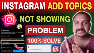 Add Topics Option not showing on Instagram  Add Topic Instagram not Showing  Add Topics Instagram [upl. by Emirej]