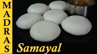 Idly in Tamil இட்லி  Soft and Spongy Idli Recipe breakfastrecipesCDK 79 Chef Deenas Kitchen [upl. by Atteuqaj]