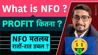 What is NFO in Mutual Fund Should I invest in NFO of Mutual Funds  NFO Profitable  NFO keya hai [upl. by Oryaj]