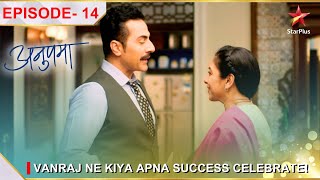 Anupama  अनुपमा  Episode 14  Vanraj ne kiya apna success celebrate [upl. by Aranat866]