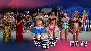 Buriram United IceBreaker 2019 EP14 การแสดงของสีฟ้า [upl. by Asiluy798]