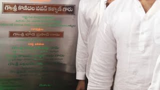 శ్రీపవన్ కళ్యాణ్ గారి పల్లెపండుగ Pawan Kalyan latest news viralvideo [upl. by Adallard]