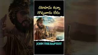 NO MAN IS GREATER THAN JOHN THE BAPTIST  LEGEND IN HUMAN  GOD SENT A MAN NAMED JOHN [upl. by Idette]