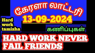 KERALA LOTTERY 13092024 TODAY GUESSING FRIENDS [upl. by Thgiwd]