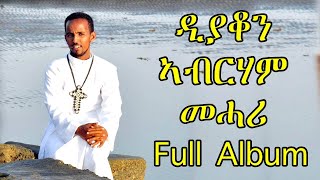 ERITREAN ORTHODOX TEWAHDO MEZMUR  Abet Lewhatu  ኣቤት ለውሃቱ  Full Album By Dn Abrham Mehari [upl. by Thgirw619]