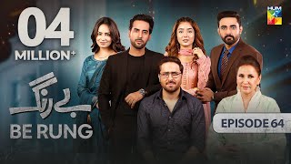 Be Rung  Episode 64  21st September 2024   Sukaina Khan amp Agha Talal   HUM TV [upl. by Islean]