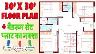 30X30 4BHK HOUSE PLAN  30X30 GROUND FLOOR PLAN  30X30 GHAR KA NAKSHA  30X30 PLAN  30X30 [upl. by Maude]