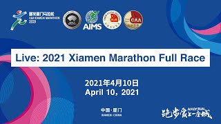 LIVE 2021 CampD Xiamen Marathon Full Race [upl. by Acsot188]