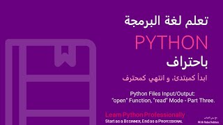 03 Python Files InputOutput quotopenquot Function quotreadquot Mode  Part Three [upl. by Anib688]