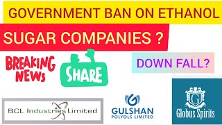 🛑 GRAIN BASED ETHANOL BLENDING COMPANYS ANALYSIS bclindustries gulshanpoly globus [upl. by Steele883]