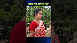 সাথী দি ❤️  Sadhan Sathi Vlog Breath of Bengal sadhansathi car baby [upl. by Esma75]