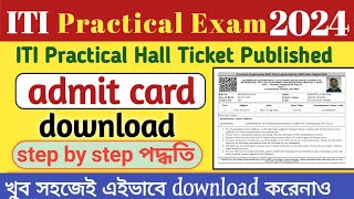 ITI admit card 2024how to download iti practical hall ticketiti exam new update [upl. by Omsare]