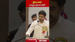 క్షమించాలి ముఖ్యమంత్రి గారి ఫోటో naralokesh cmchandrababu pawankalyan  ABN Telugu [upl. by Danziger]