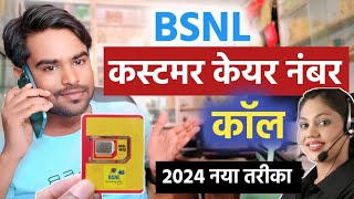 Bsnl Customer Care Number 2024  Bsnl Customer Care Se Baat Kaise Kare  Bsnl Helpline Number bsnl [upl. by Ardnasella]