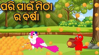 Pari Pain Mitha Ra Barsha  Tiki Chadhei Gapa  Moral Stories  Odia Kahani  Odia Stories  Story [upl. by Ateiluj]