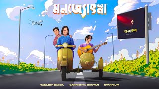 Monjyotshna  Tanmoy Saikia Sannidhya Bhuyan amp STANNiUM  OLONGKAAR Official Release [upl. by Sucramad]