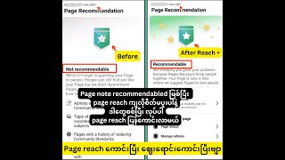 How to solve page not recommendabled [upl. by Elleinnad39]