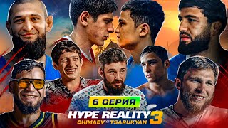 HYPE REALITY 3 Чимаев VS Царукян Бой Раха Андийский VS Байра ПРАНК над ВАРТАНЯНОМ Бивол Вахо 6 [upl. by Aihsela723]