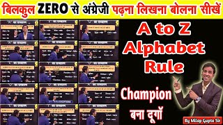 English बोलने पढ़ने लिखने के 50 नियम  English padhna likhna kaise seekhein  A to Z Reading Rule [upl. by Talmud]