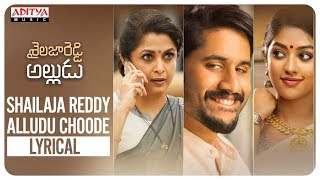 Shailaja Reddy Alludu Choode Lyrical  Shailaja Reddy Alludu Songs  Naga Chaitanya Anu Emmanuel [upl. by Raquel]