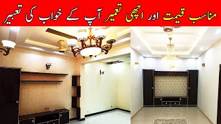 5 Marla Brand New House for Sale With All facilities in WAPDA Town Lahore  Amazing House Design [upl. by Nelyahs]