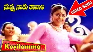 Koyilamma Nuvvu Video Song  Nuvvu Naaku Kavali Movie  Ajith Kumar Jyothika V9Videos [upl. by Adelind]