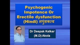 Erectile dysfunction Or Impotence Dr Kelkar Sexologist Psychiatrist Mental Illness ed pe [upl. by Sixel]