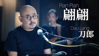 【MV】刀郎 Dao Lang 【翩翩 Pian Pian】【山歌寥哉 There are few folk songs】MV刀郎演唱 [upl. by Ydissahc]