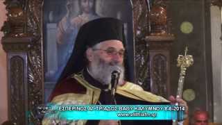 ALITHIA FM ΕΣΠΕΡΙΝΟΣ ΑΓΤΡΙΑΔΟΣ ΒΑΘΥ ΚΑΛΥΜΝΟΥ 862014 [upl. by Kahn]