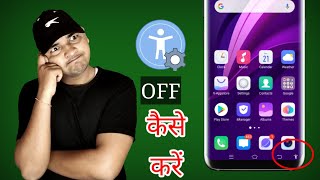 How to turn off Accessibility shortcut on Android mobile  accessibility setting off kaise kare [upl. by Osmund796]