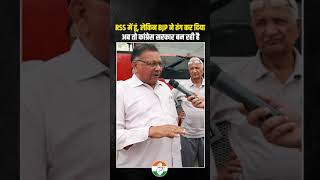 RSS में हूं लेकिन BJP ने तंग कर दिया  Haryana Election [upl. by Ecilef855]