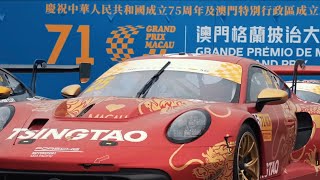 Day 1 at the 71st Macau Grand Prix  Tsingtao [upl. by Duck]