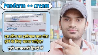 Panderm  cream use dose benefits and side effects full review in hindi [upl. by Rosabelle]