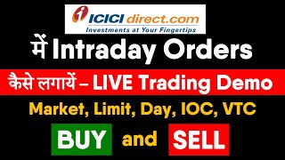 How to Buy and Sell Intraday Shares in ICICI Direct Mobile  Intraday Trading in ICICI Direct App [upl. by Grand]