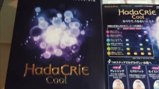 Hitachi Hada Crie Cool CMN10000  美白補濕理子導入導出使用方法 [upl. by Raybin]