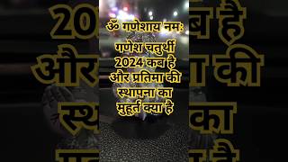 ॐ गणेशाय नमःplease like and subscribe🙏🙏 [upl. by Euqinommod361]