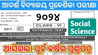 oav entrance exam 2024 class 6  oavs previous year question paper  Social Science [upl. by Aisac883]