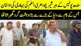 Ch Aslam Shaheed Karachi Police SSP  Who Was Ch Aslam  Spotlight [upl. by Smallman]