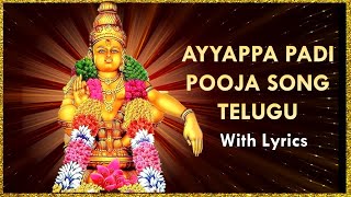 Ayyappa Swami Padi Pooja Song in Telugu with Lyrics  Sainma Guru [upl. by Eivod]