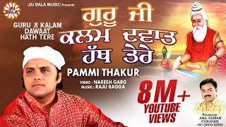 New Punjab Bhajan amp Songs  Guru Ji Kalam Dawaat Hath Tere  Pammi Thakur  Jai Bala [upl. by Orips]