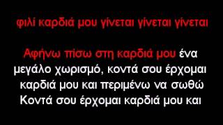 Pantelis Pantelidis Ginete Karaoke Version By Magou George [upl. by Nnaassilem568]